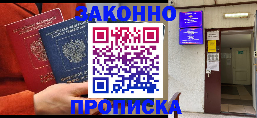 временная регистрация госуслуги в Тимашёвске